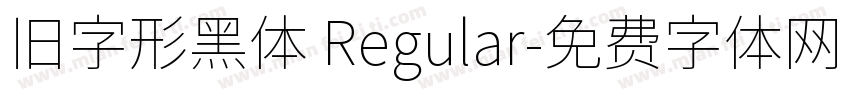 旧字形黑体 Regular字体转换